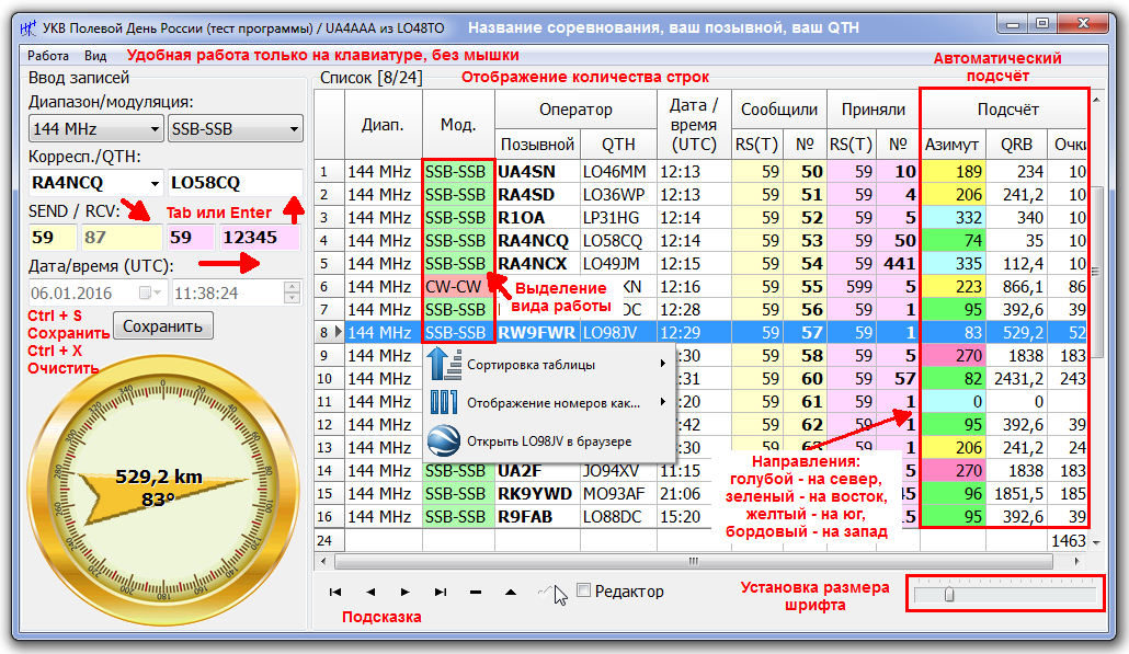 Log program. Программа 4r. Программа 4r меню. R программа. Программа а4.